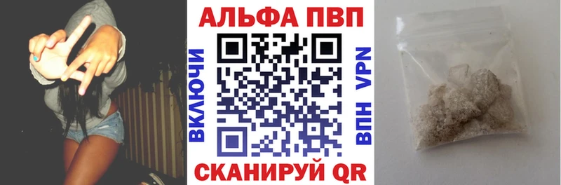 A-PVP кристаллы Зубцов