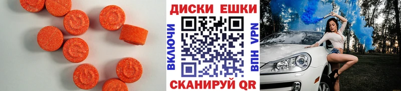 Ecstasy диски  mega маркетплейс  Зубцов 
