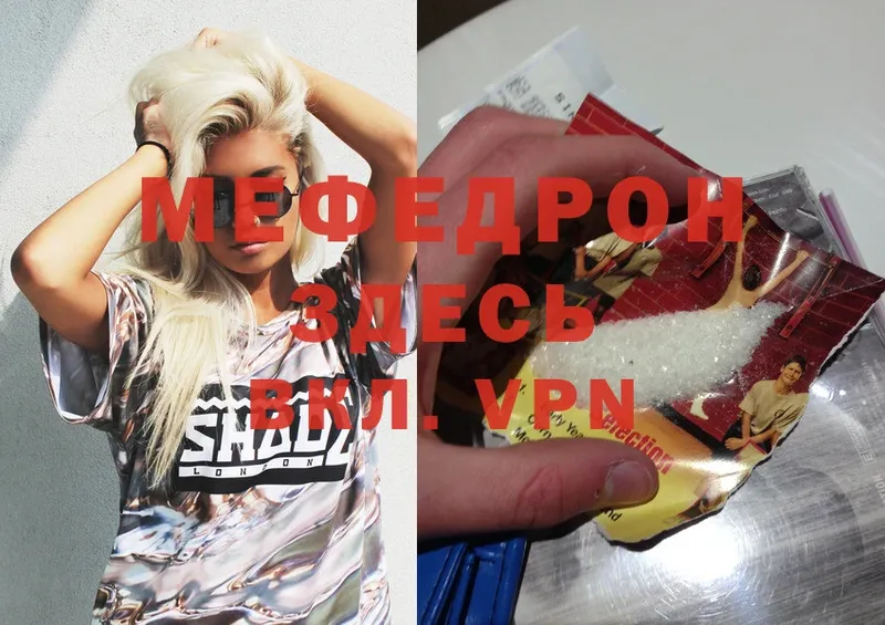 МЯУ-МЯУ mephedrone  дарнет шоп  Зубцов 