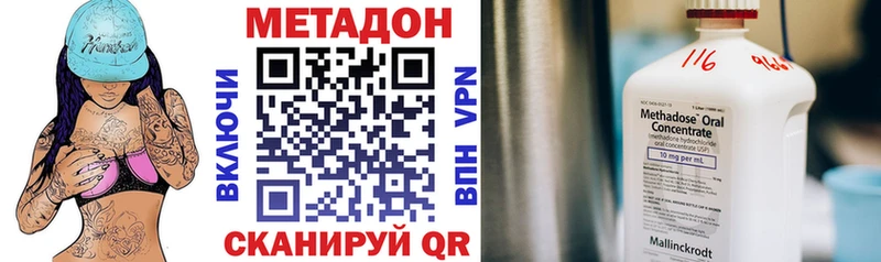 МЕГА ССЫЛКА Зубцов МЕТАДОН белоснежный где купить наркотик