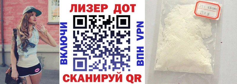 Марки 25I-NBOMe 1,5мг Зубцов